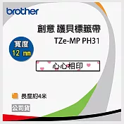 brother 原廠 TZe-MP PH31 護貝標籤帶 (心心相印 12mm)