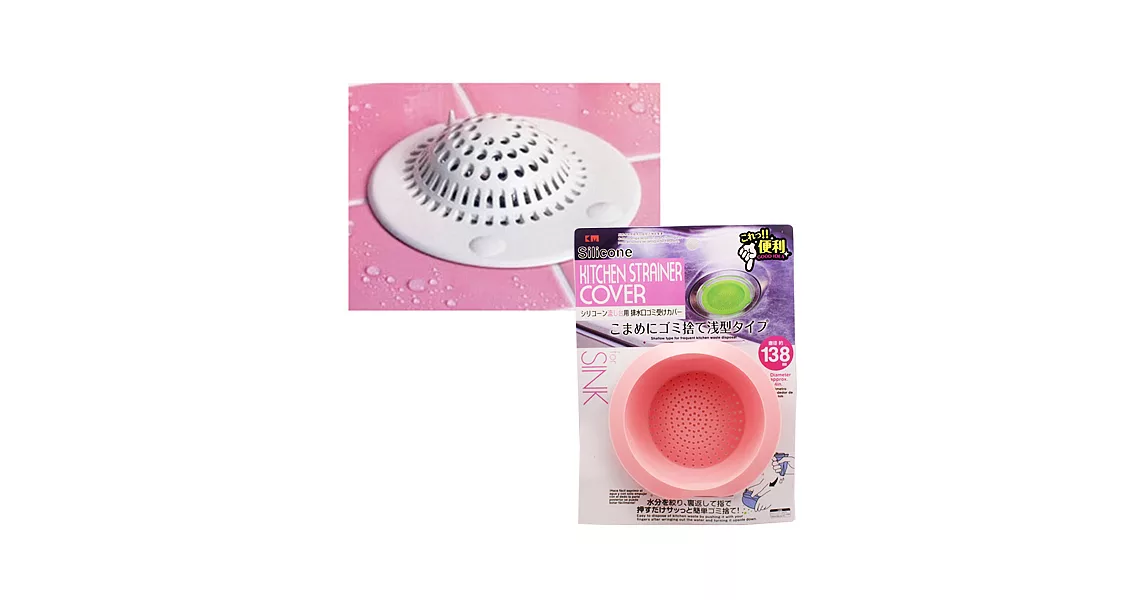 【廚浴過濾網組】浴室防髮堵過濾網+13.8cm廚房流理台過濾網