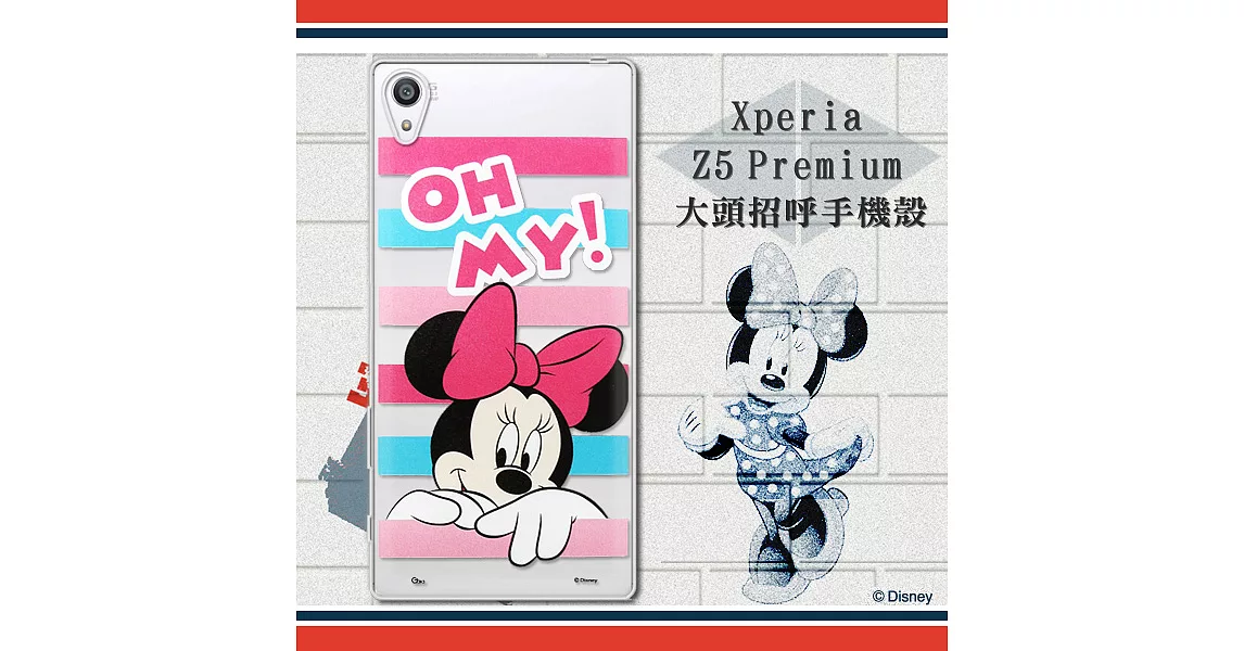 迪士尼授權正版 SONY Xperia Z5 Premium 5.5吋 大頭招呼系列軟式手機殼(米妮)