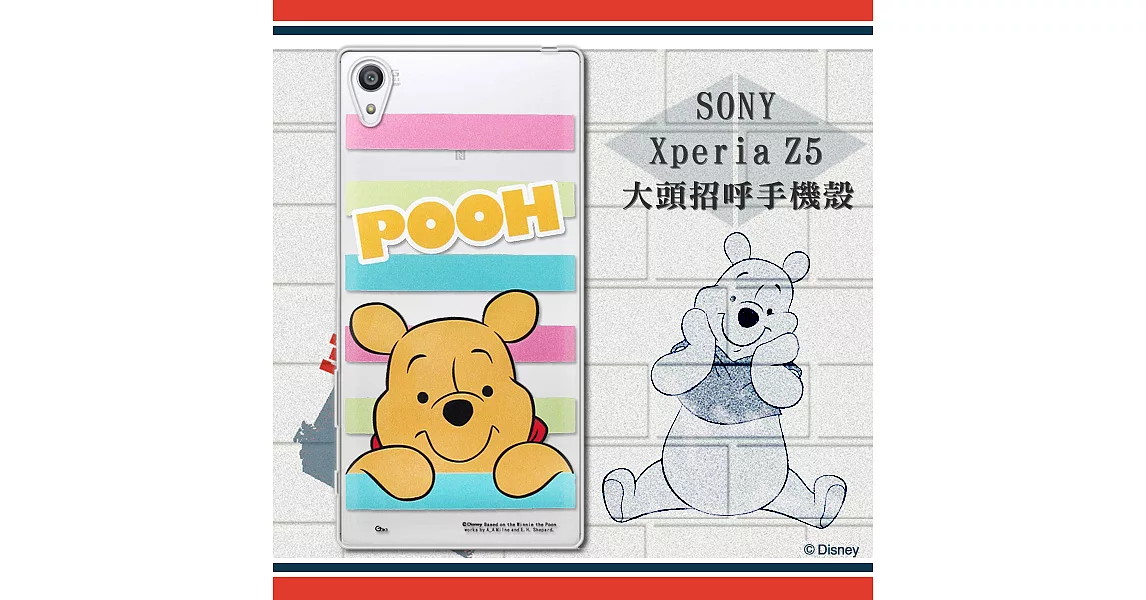 迪士尼授權正版 SONY Xperia Z5 5.2吋 大頭招呼系列軟式手機殼(維尼)