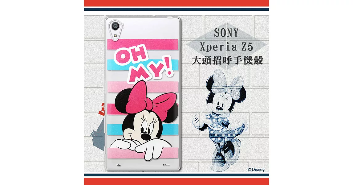 迪士尼授權正版 SONY Xperia Z5 5.2吋 大頭招呼系列軟式手機殼(米妮)