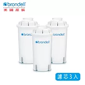 【Brondell】美國邦特爾 H2O+ 八周長效濾芯（3入）