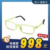 【大學眼鏡】GOLD RICE 輕量彈性 果凍色系 NXT濾藍光眼鏡 KLG6005黃色