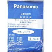Panasonic 國際牌吸塵器專用集塵袋  TYPE-C-13-1(2包/10入)