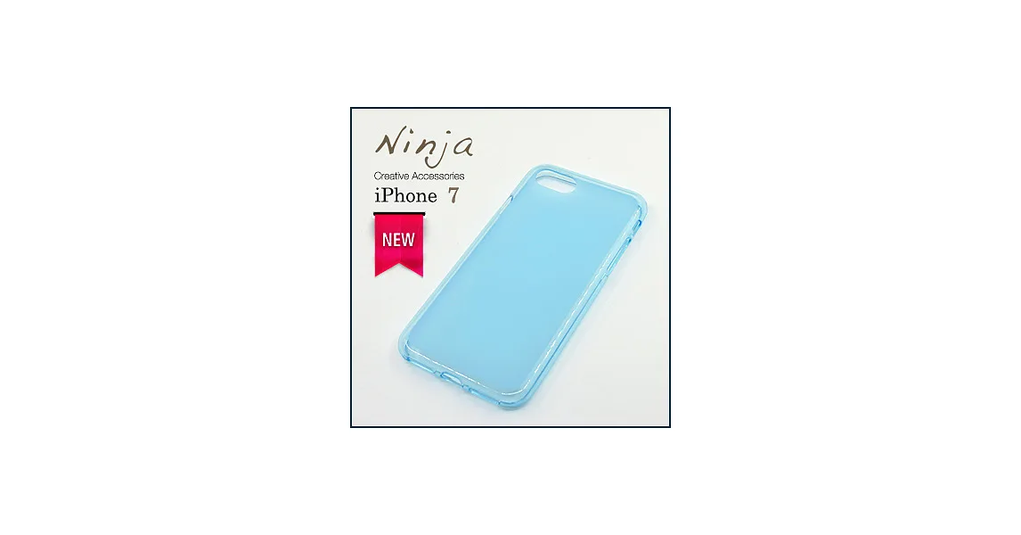 【東京御用Ninja】Apple iPhone 7(4.7吋)磨砂TPU清水保護套(透藍色)