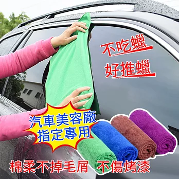 【車的背包】 超細纖維擦車布-隨機4入