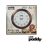 PADDY台菱牌 歐式復古圓形掛鐘 PD-AL11