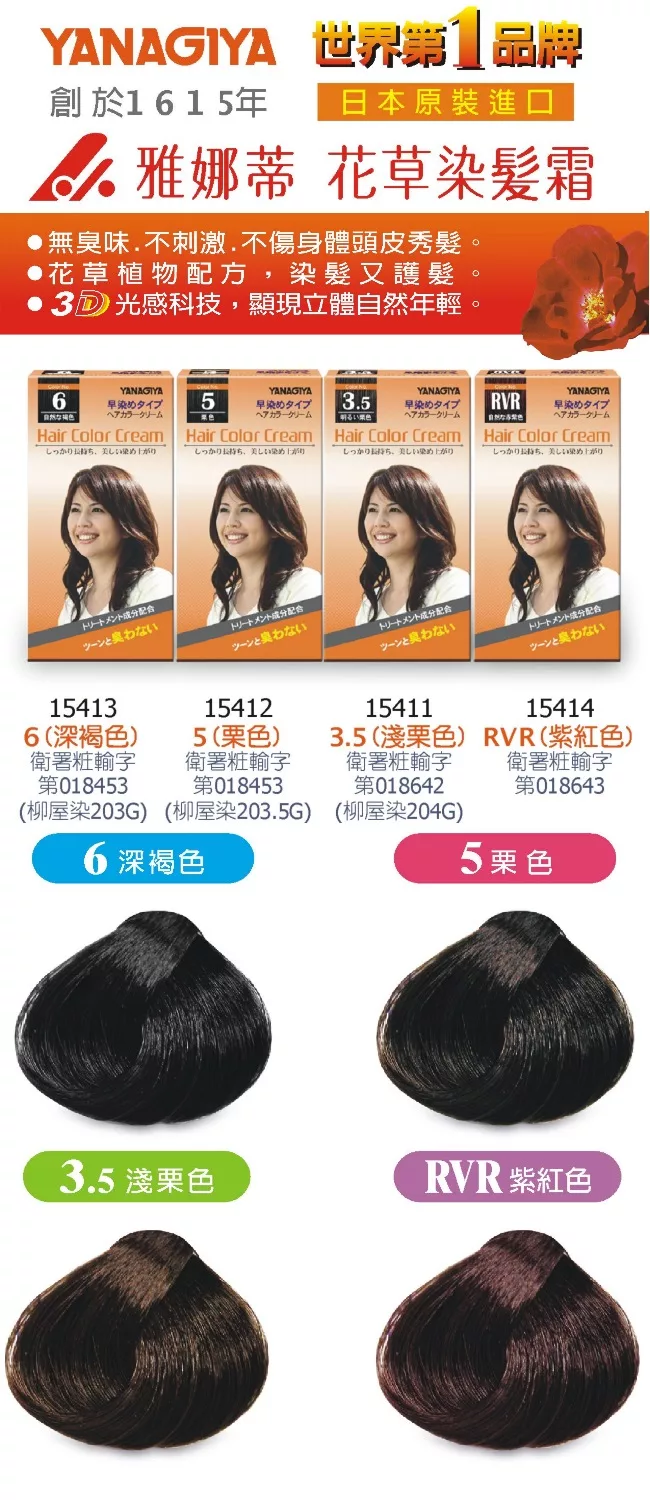 博客來 日本柳屋 花草染髮霜 日本原裝 紫紅色 博客來 日本柳屋 花草染髮霜 日本原裝 紫紅色