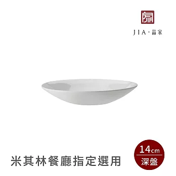 【JIA品家】有無相生 極簡薄瓷工藝 醬料淺碟 14cm