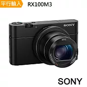 SONY RX100M3 大光圈類單眼相機(中文平輸) - 加送SDXC64G-C10+專屬鋰電池+專屬座充+類單包+大吹球+細毛刷+相機清潔組+硬式保護貼RX100 M3