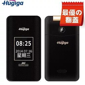 [鴻碁國際] Hugiga 3G折疊式長輩老人機適用孝親/銀髮族/老人手機HGW990A(簡配)爵士黑