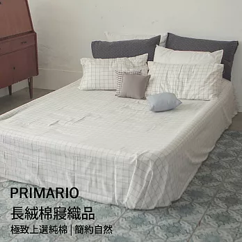 PRIMARIO 【上選長絨棉-大格白】雙人床包組 / 新疆棉Mix&Match /台灣製