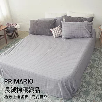 PRIMARIO 【上選長絨棉-大格灰】加大床包組 / 新疆棉Mix&Match /台灣製