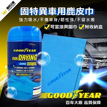 【Goodyear固特異】萬用吸水巾4入-GO703 (汽車︱清潔︱打蠟︱洗車布︱海棉)