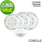 【美國康寧 CORELLE】古典藍5件式餐盤組(504)