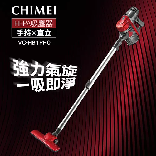 CHIMEI奇美 手持多功能強力氣旋吸塵器 VC-HB1PH0