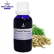 Body Temple 甜茴香(Fennel sweet)芳療精油30ml