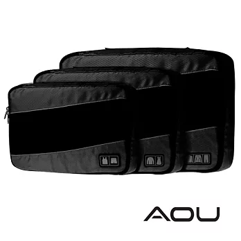 AOU 透氣輕量旅行配件 萬用包 露營收納包 多功能裝備工具袋 單層衣物收納袋3件組(多色任選)66-034 黑