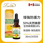 Lovita愛維他 加拿大蜂膠滴液 18%生物類黃酮(30ml)