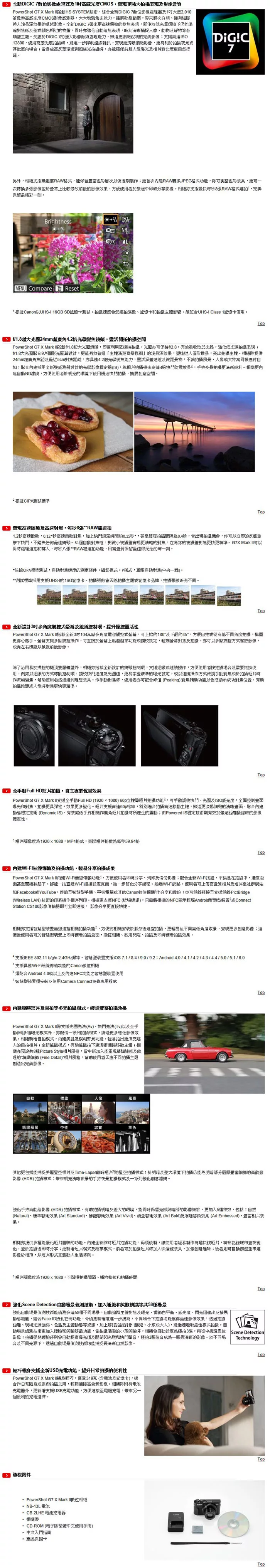 博客來 Canon Powershot G7x Mark Ii G7xm2 公司貨 送128g記憶卡 原廠電池 讀卡機 小腳架 清潔組 保護貼 專用手工包