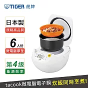 【TIGER 虎牌】日本製6人份微電腦炊飯電子鍋(JBV-S10R-WX)