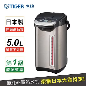 【TIGER 虎牌】日本製_5.0L無蒸氣VE節能省電真空熱水瓶(PIE-A50R-KX)