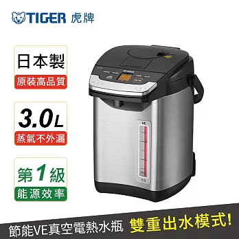 【TIGER 虎牌】日本製 無蒸氣雙模式出水VE節能3.0L真空熱水瓶(PIG-A30R-KX) 黑色