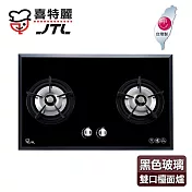 【喜特麗】歐化雙口玻璃檯面爐／JT-2009A(黑色面板+天然瓦斯適用)