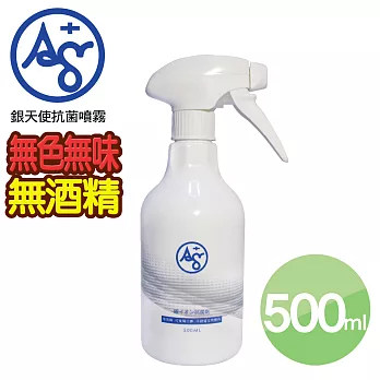 【Ag+】銀天使抗菌噴霧 (500ml)