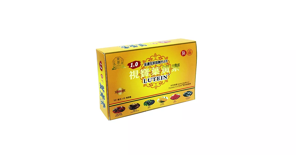 金蔘-頂級葉黃素膠囊(500毫克/顆，60顆/盒)