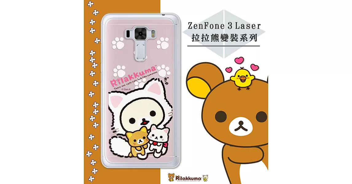 日本授權正版 拉拉熊/Rilakkuma 華碩 ASUS ZenFone 3 Laser 5.5吋 ZC551KL變裝系列彩繪手機殼(貓咪粉)
