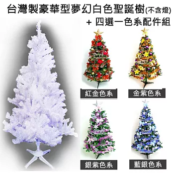 台灣製造 6呎 / 6尺(180cm)豪華版夢幻白色聖誕樹 (+飾品組)(不含燈)-飾品藍銀色系YS-WT06001