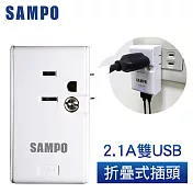 SAMPO 聲寶USB旅行擴充座 EP-U161MU2白