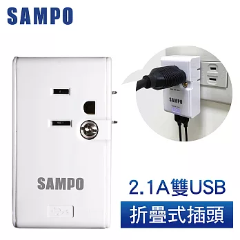 SAMPO 聲寶USB旅行擴充座 EP-U161MU2  白