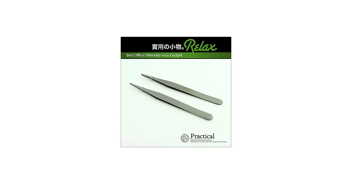超實用居家生活必備不鏽鋼鑷子夾(直頭款2入組)