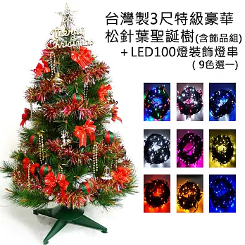 台灣製3尺(90cm)特級綠松針葉聖誕樹 (紅金色系配件)+100燈LED燈一串YS-GPT03301粉紅光