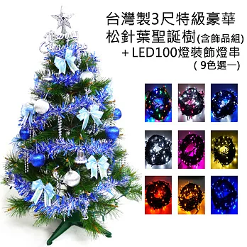 台灣製3尺(90cm)特級綠松針葉聖誕樹 (藍銀色系配件)+100燈LED燈一串YS-GPT03304粉紅光