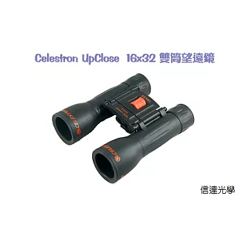 信達光學 Celestron Upclose 16x32 雙筒望遠鏡 ( 演唱會最適用)