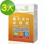 Dr. Vitamin 維生素D(30粒)X3入