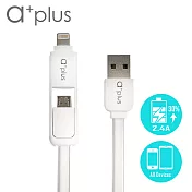 a+plus Apple Lightning 8Pin / Micro USB二合一變型極速充電傳輸線 (ACB-023)(White)