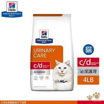 【送贈品】希爾思 Hills 貓用處方飼料 c/d Multicare (1.5kg) 全效配方 泌尿道健康 1入裝
