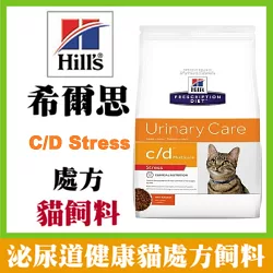 博客來 希爾思hills 貓用處方飼料c D Multicare Stress泌尿道護理舒緩緊迫貓處方 6 35磅 2 kg 1入裝
