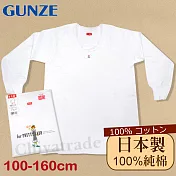 【Gunze郡是】原裝進口-兒童100%純棉長袖上衣女童-內衣 衛生衣 100 白