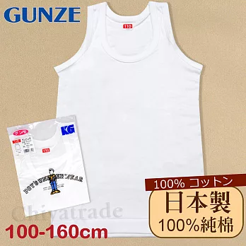 【Gunze郡是】原裝進口-兒童100%純棉 無袖上衣男童-內衣 衛生衣 100 白