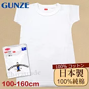 【Gunze郡是】原裝進口-兒童100%純棉 短袖上衣男童-內衣 衛生衣 110 白