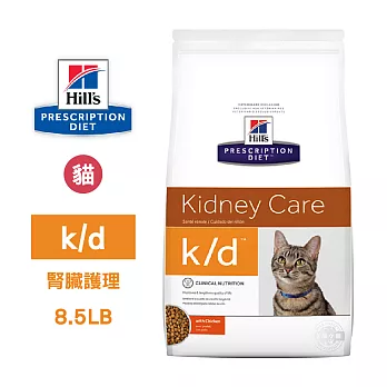 希爾思 Hill’s 貓用 k/d 腎臟病護理處方貓飼料 8.5磅 處方 貓飼料