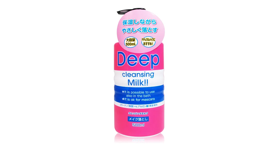 日本Dr.Erwin 深層卸妝乳 大容量 500ml (紅)