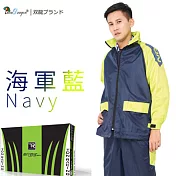 【雙龍牌】風行競速風雨衣兩件式套裝反光條/透氣內網附收納袋/運動風ES4302L海軍藍