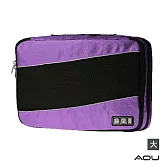 AOU 透氣輕量旅行配件 萬用包 露營收納包 多功能裝備工具袋 雙層衣物收納袋 單入-大(多色任選)66-037A 紫