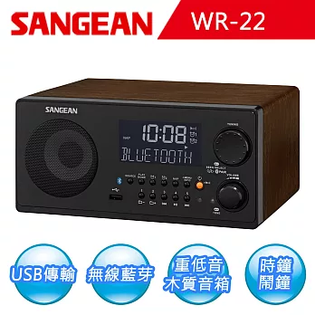 【SANGEAN】藍芽接收/USB/SD/收音機(WR-22)無咖啡色